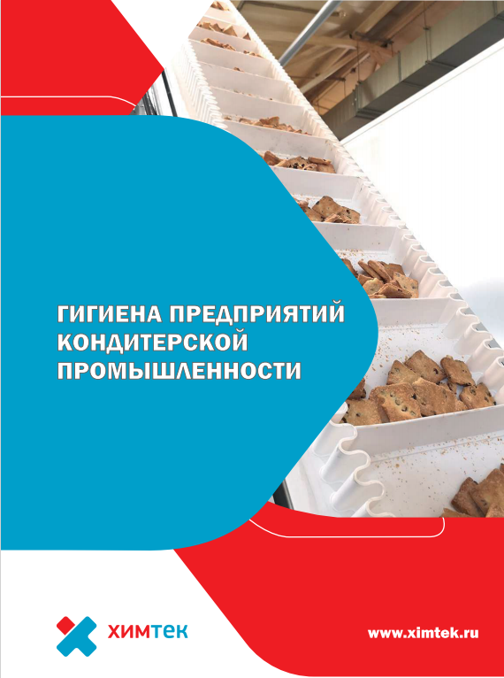 кондитер